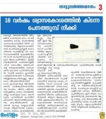 dr.tinku Articles