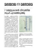 dr.tinku Articles