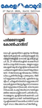 dr.tinku Articles