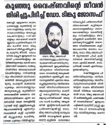 dr.tinku Articles