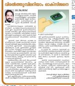 dr.tinku Articles